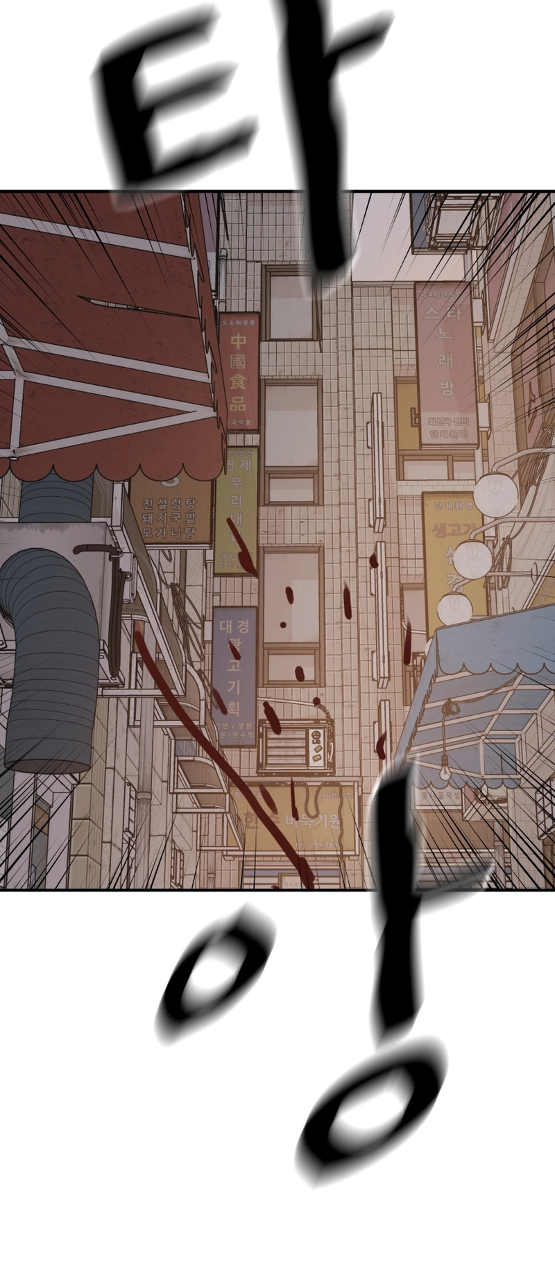 Guard pass chapter 100 page 62