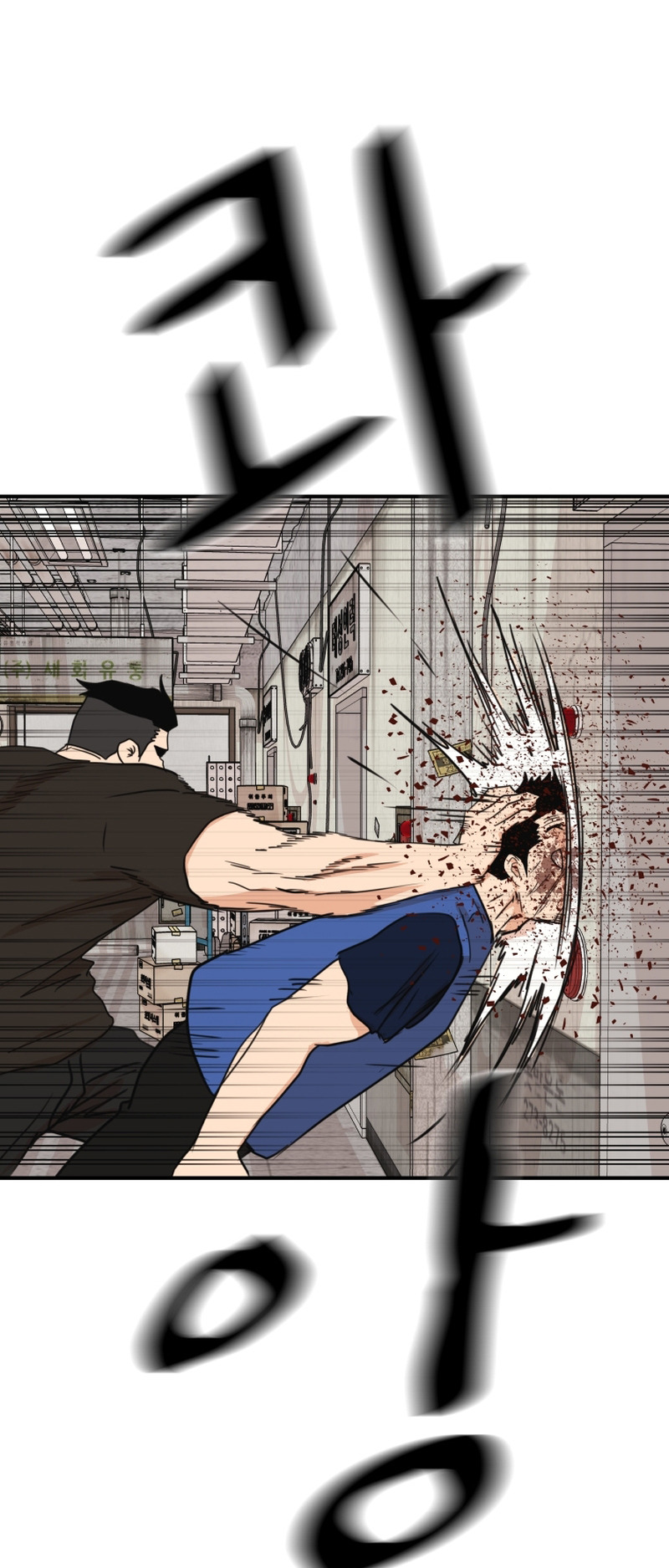 Guard pass chapter 103 page 12