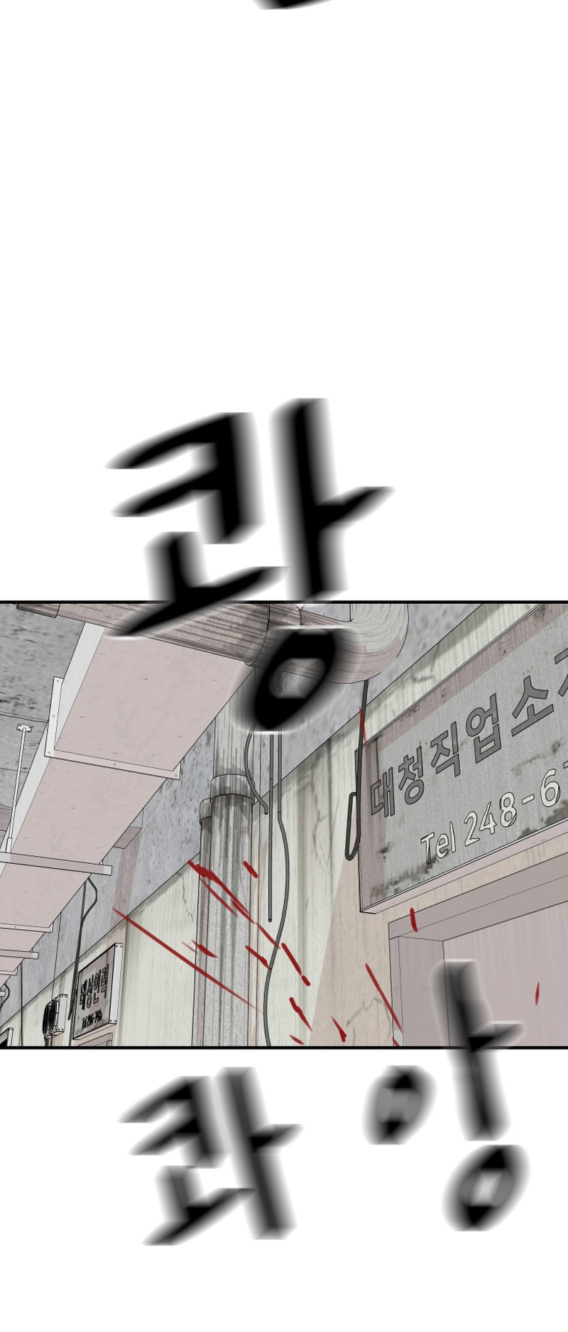 Guard pass chapter 103 page 13