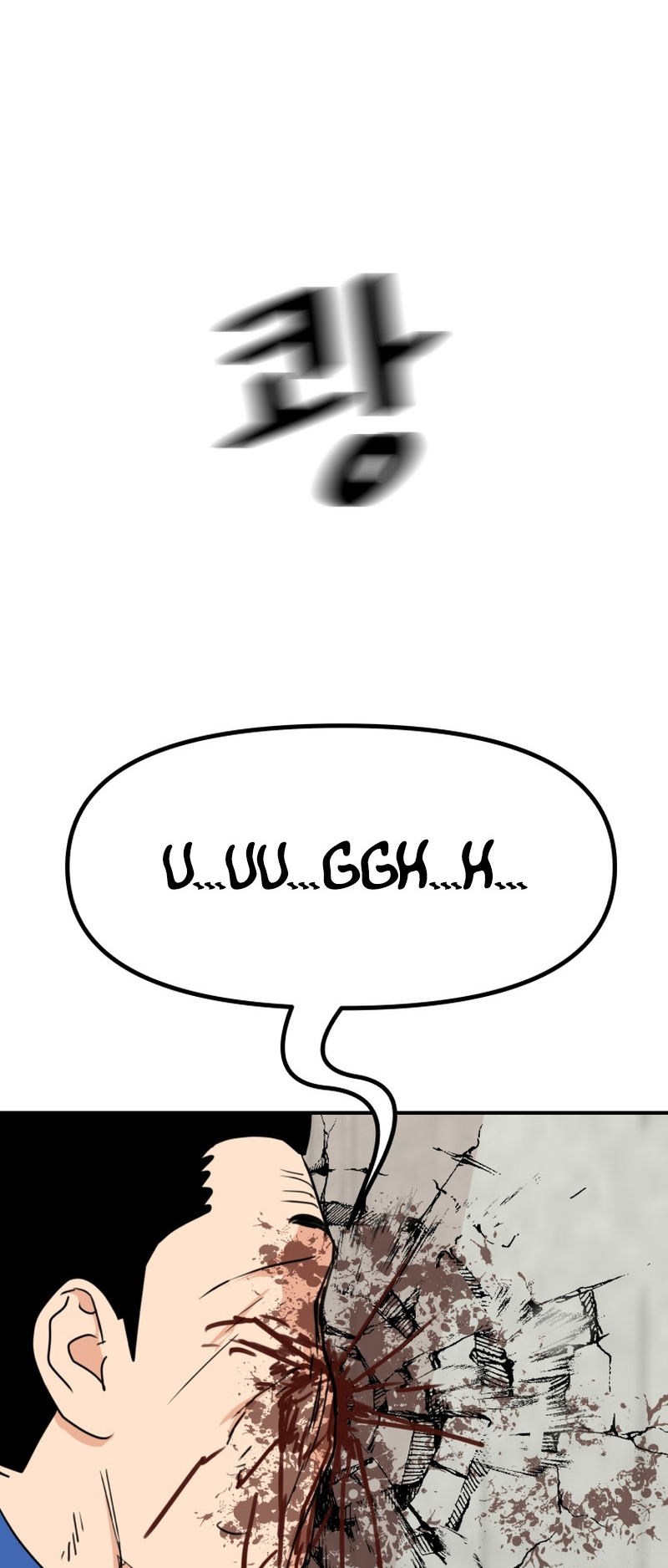 Guard pass chapter 103 page 14