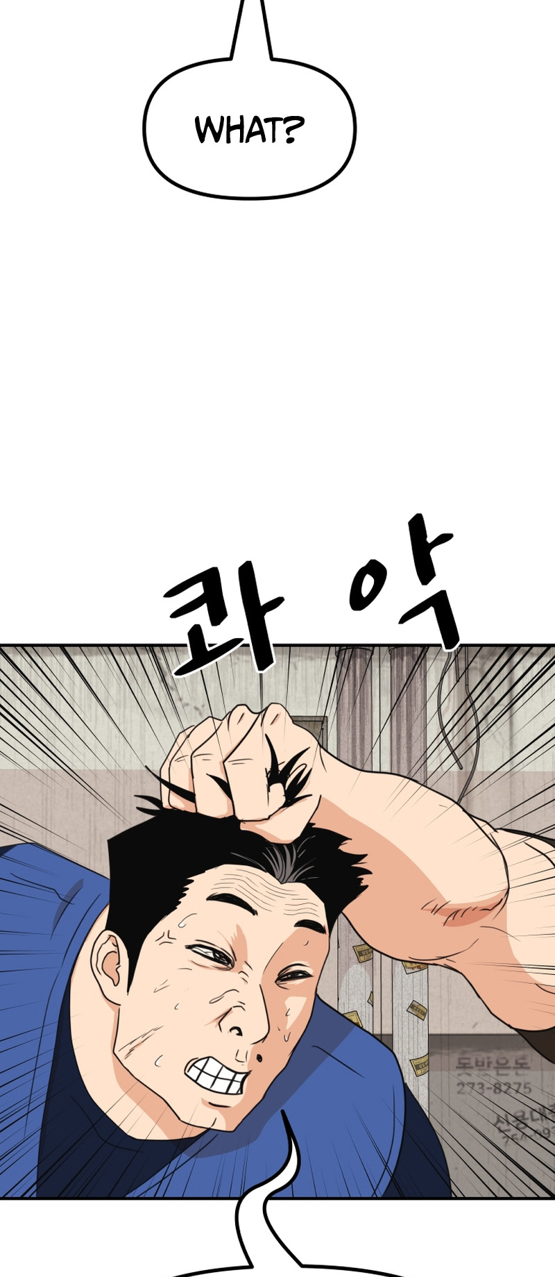 Guard pass chapter 103 page 5