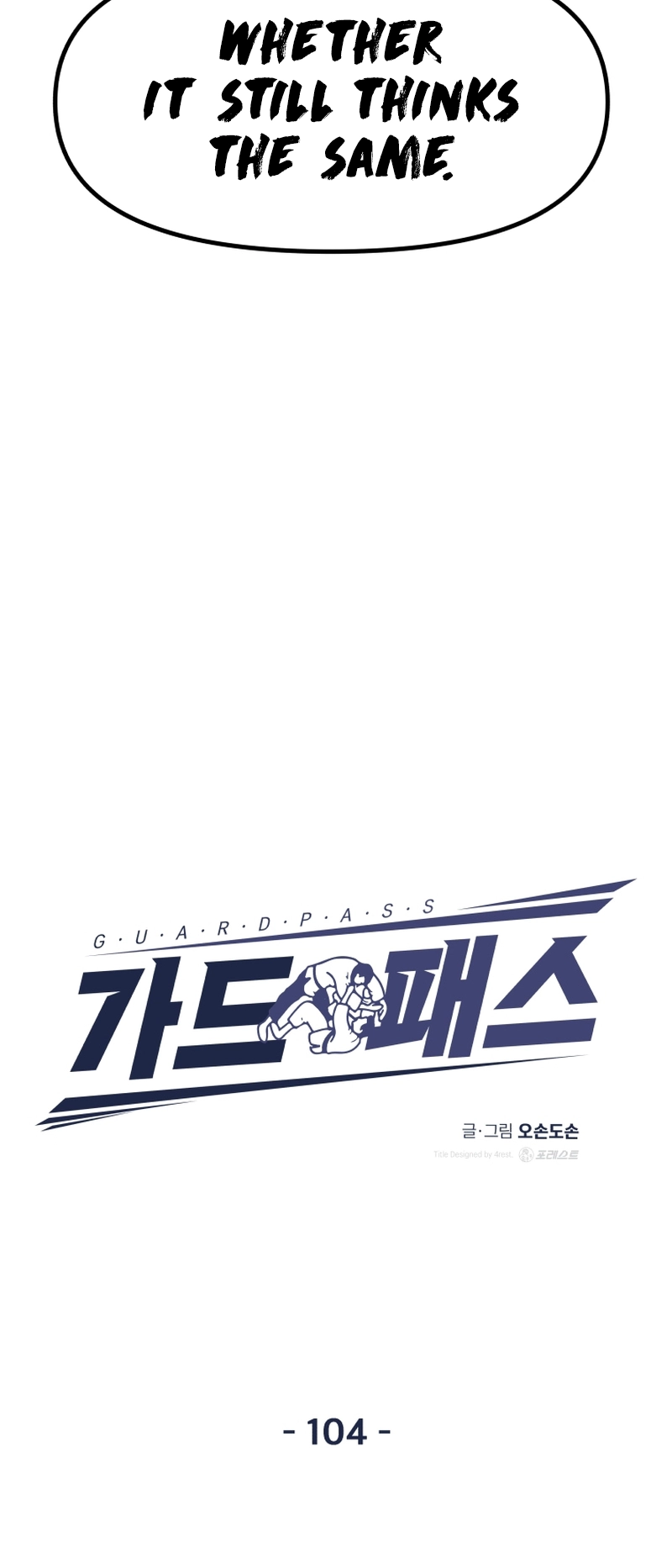 Guard pass chapter 104 page 16