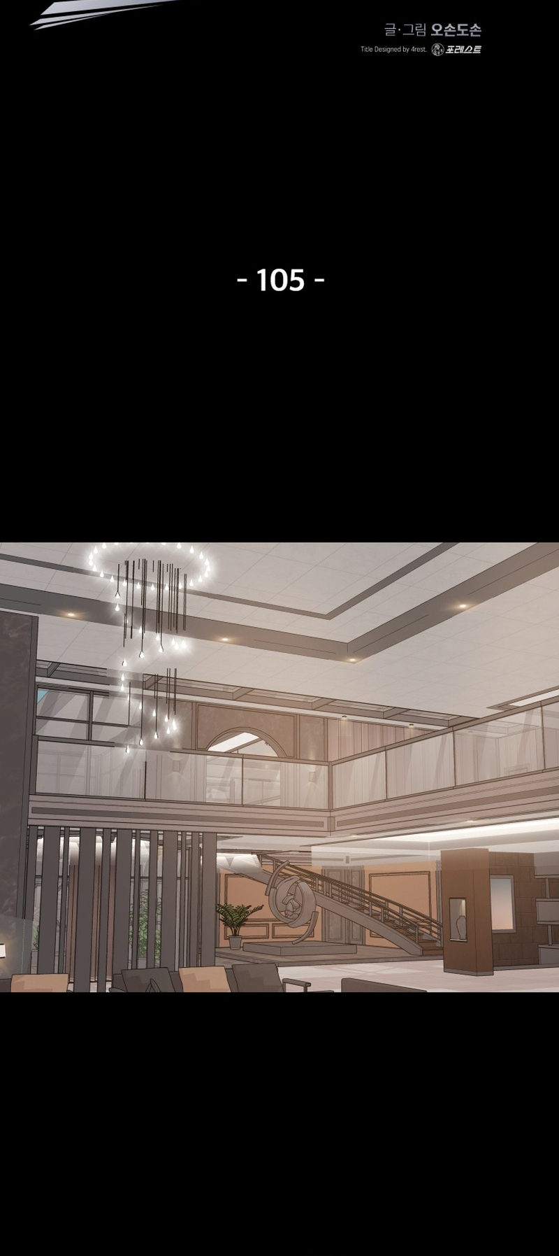 Guard pass chapter 105 page 25