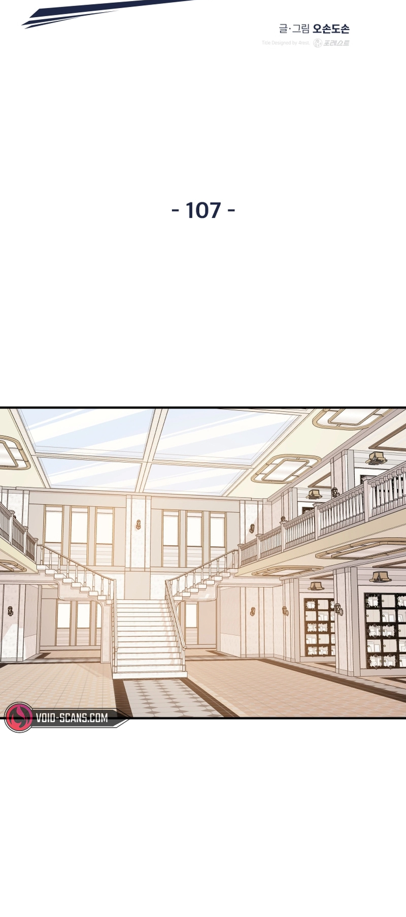 Guard pass chapter 107 page 13