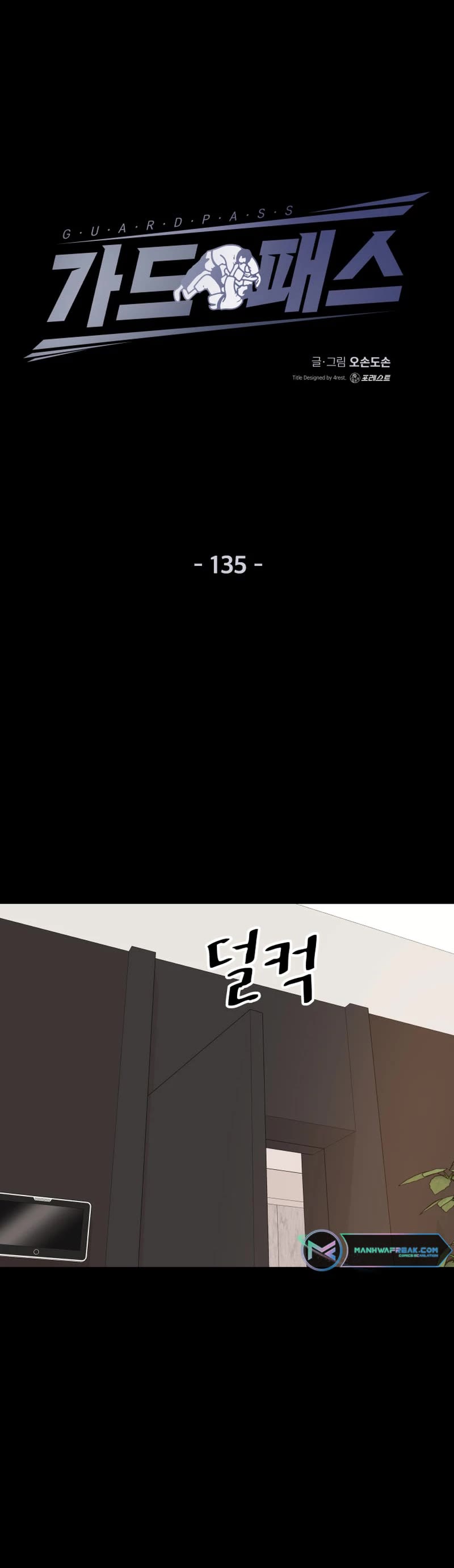 Guard pass chapter 135 page 5