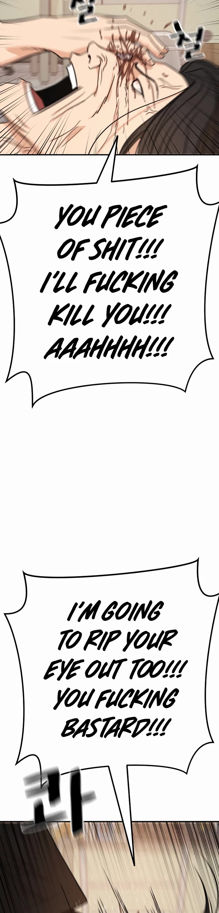 Guard pass chapter 138 page 22