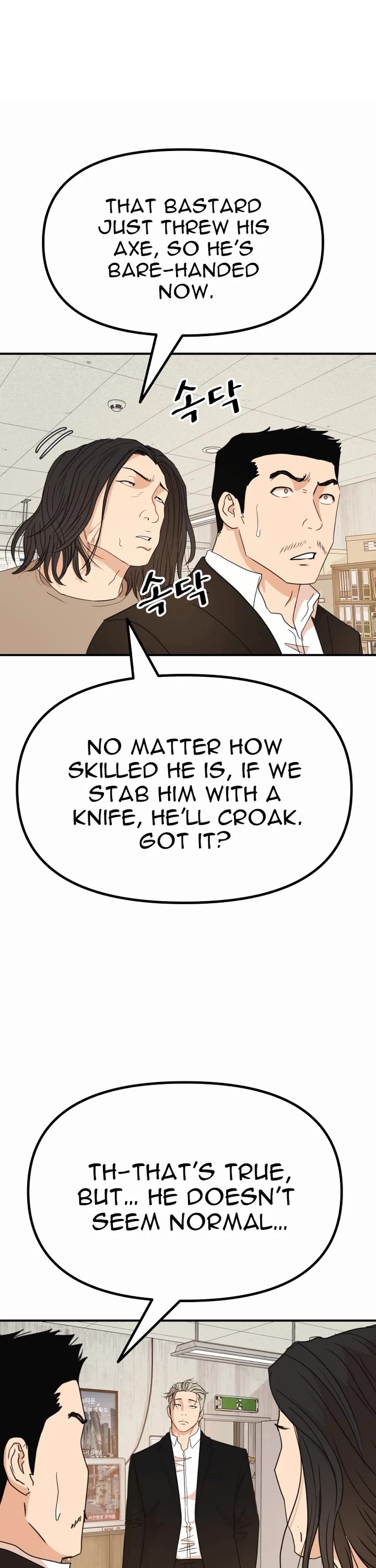 Guard pass chapter 138 page 3