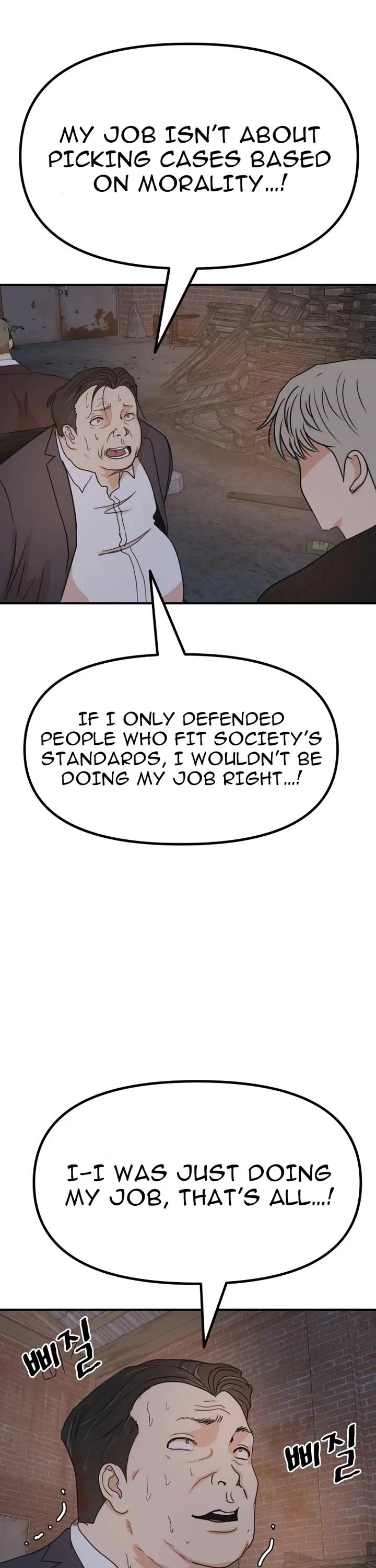 Guard pass chapter 147 page 3