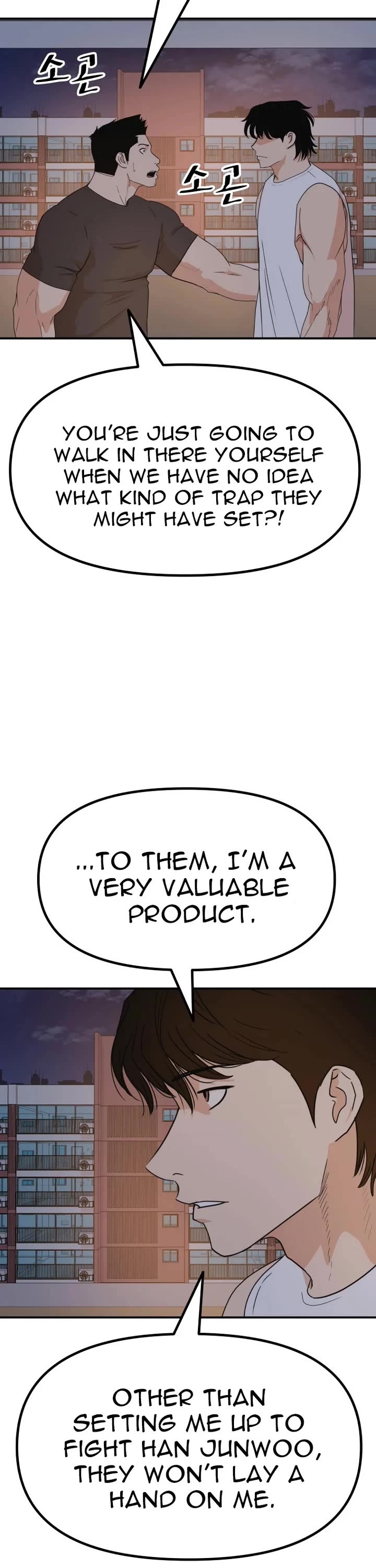 Guard pass chapter 149 page 3