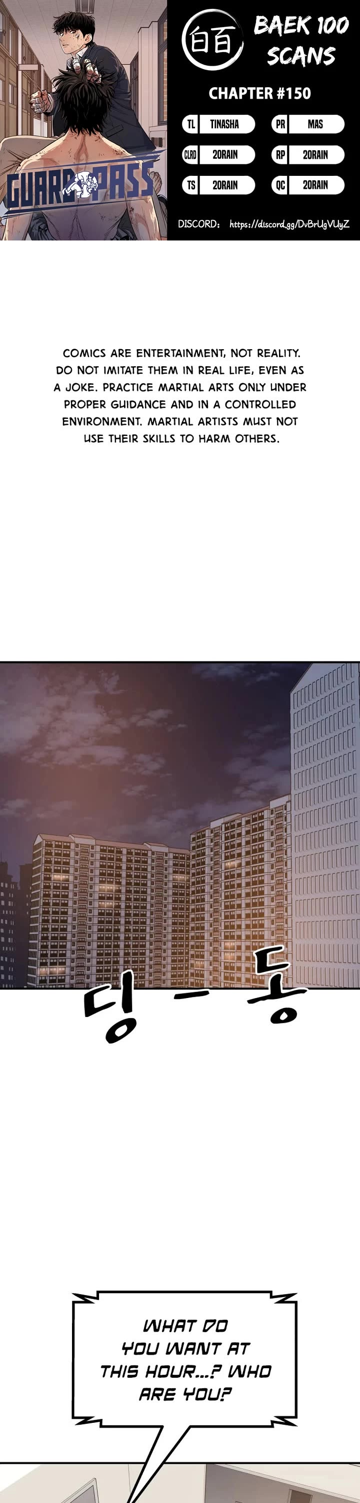 Guard pass chapter 150 page 1