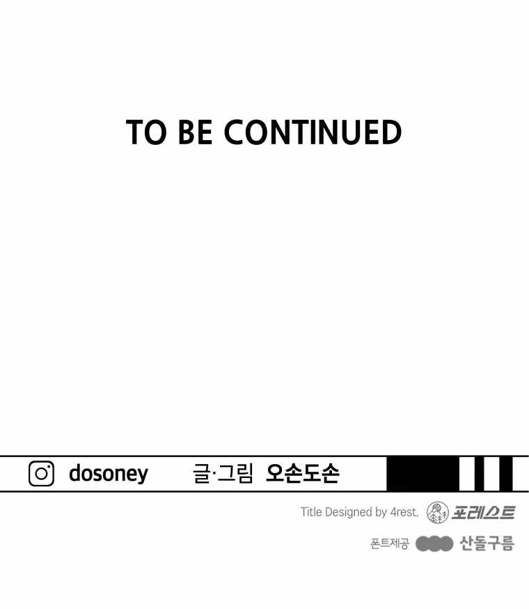 Guard pass chapter 19 page 33