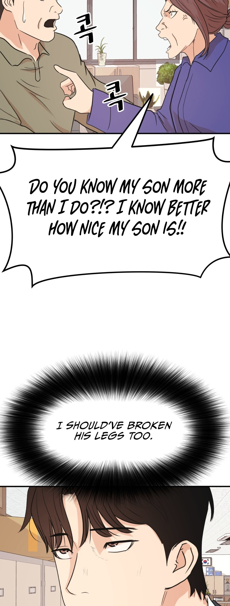 Guard pass chapter 63 page 50