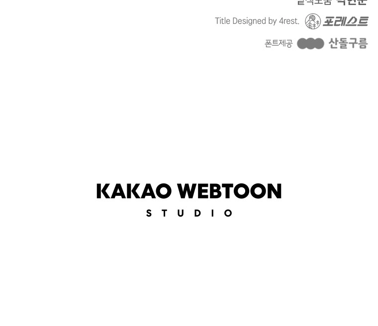 Guard pass chapter 63 page 60