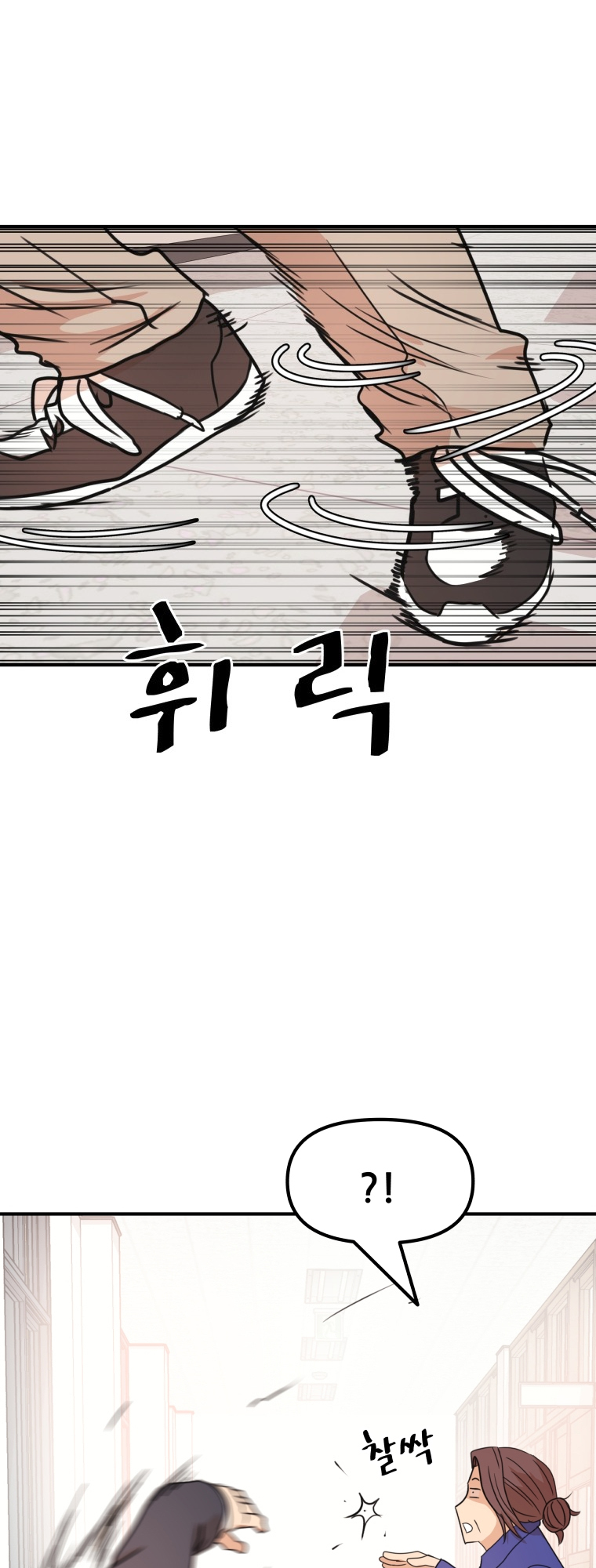 Guard pass chapter 64 page 11