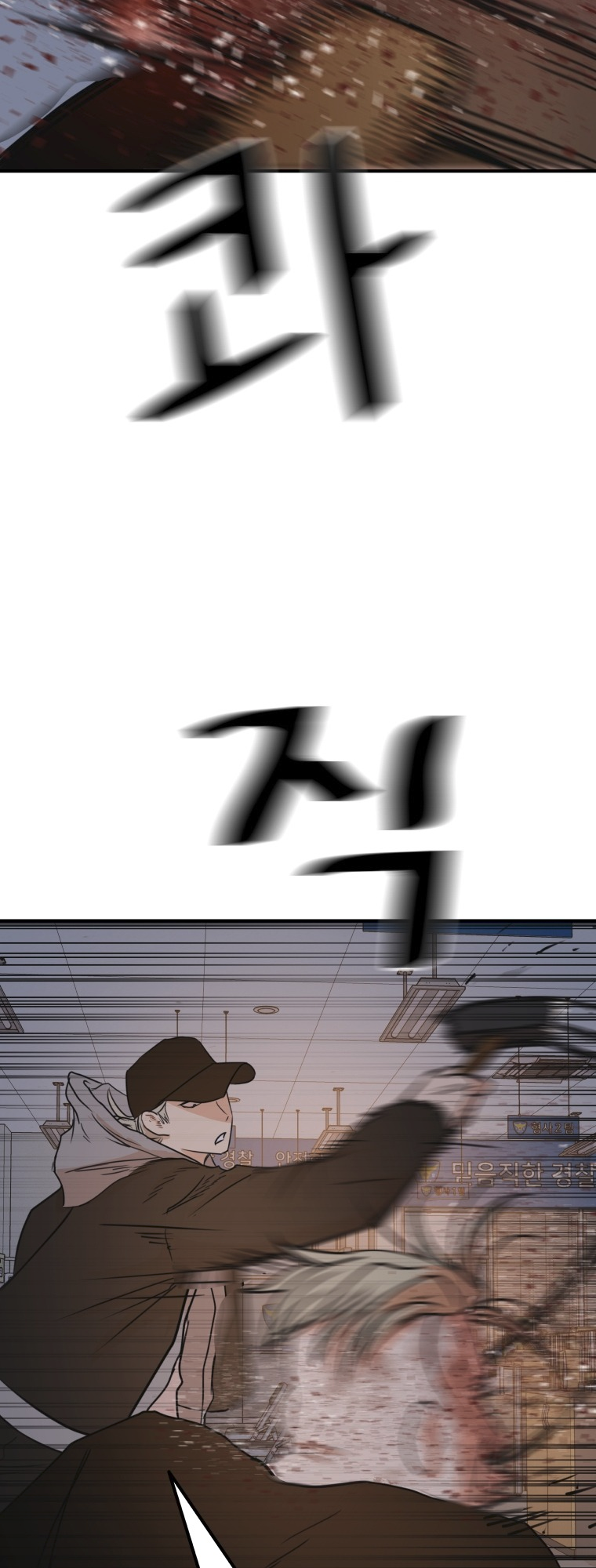 Guard pass chapter 67 page 23