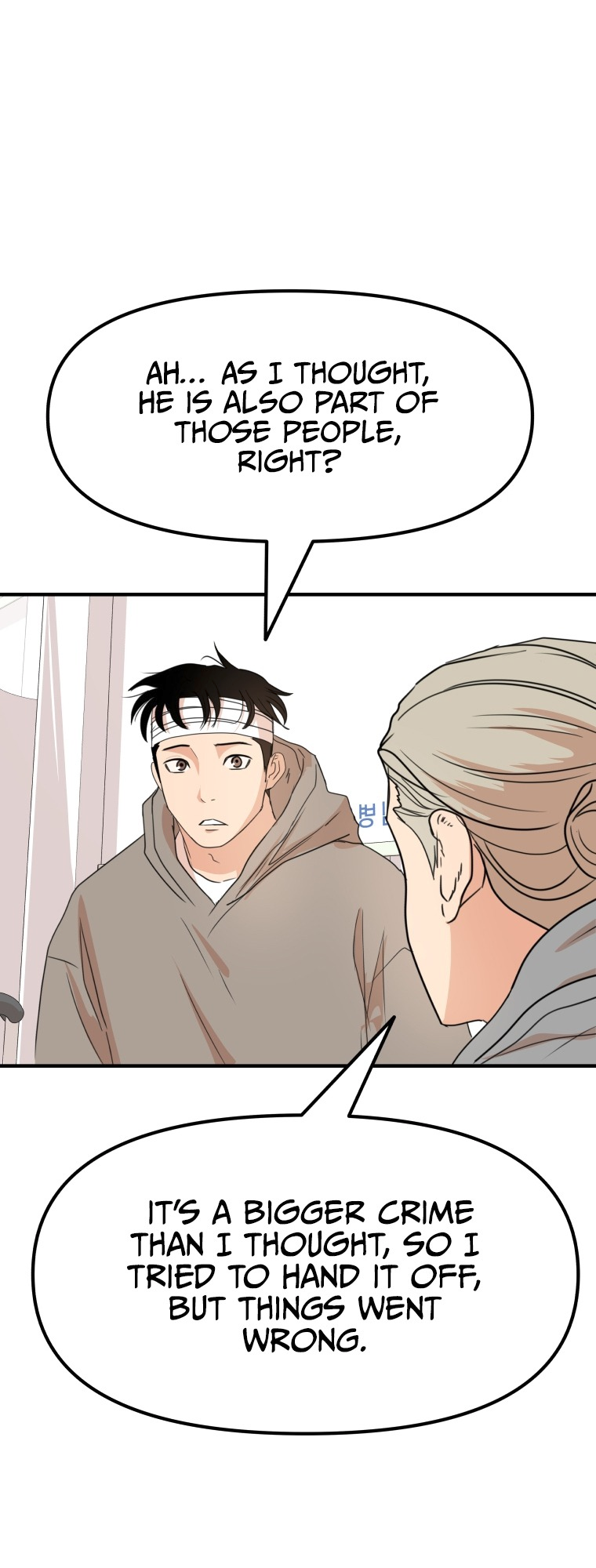 Guard pass chapter 67 page 43