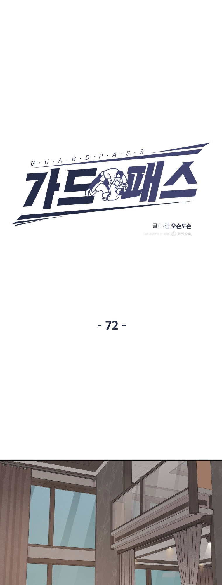 Guard pass chapter 72 page 23