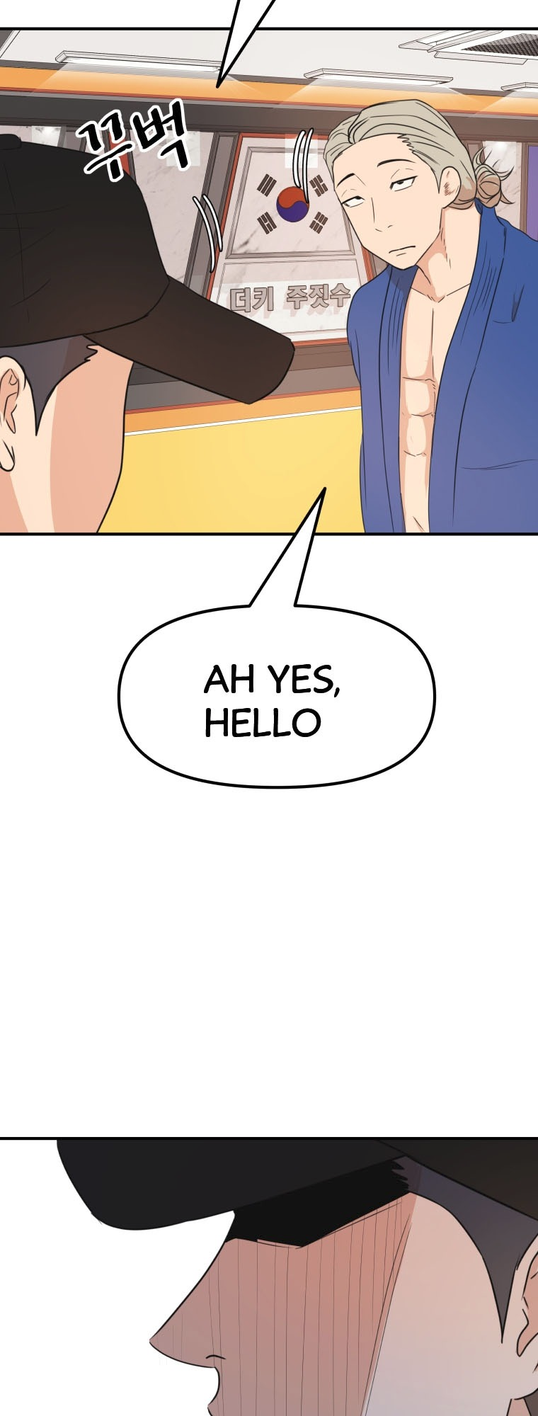 Guard pass chapter 73 page 55