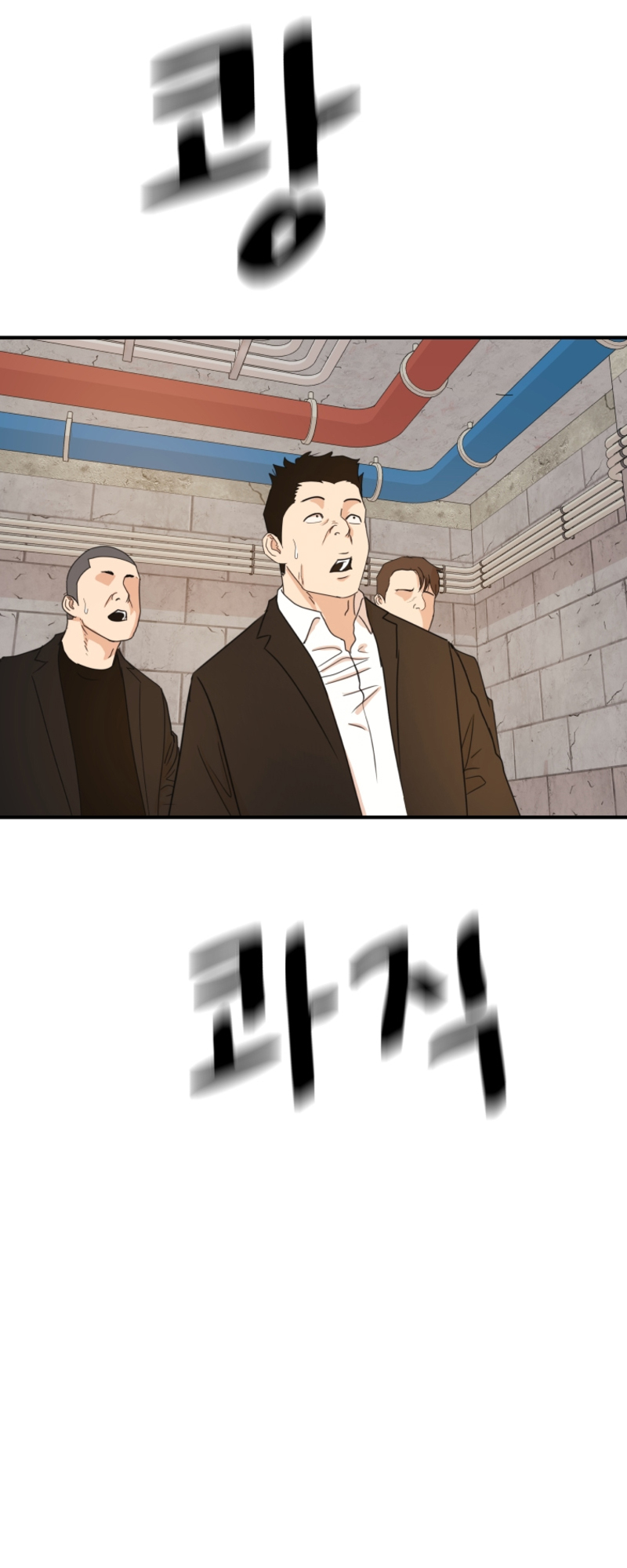 Guard pass chapter 77 page 64