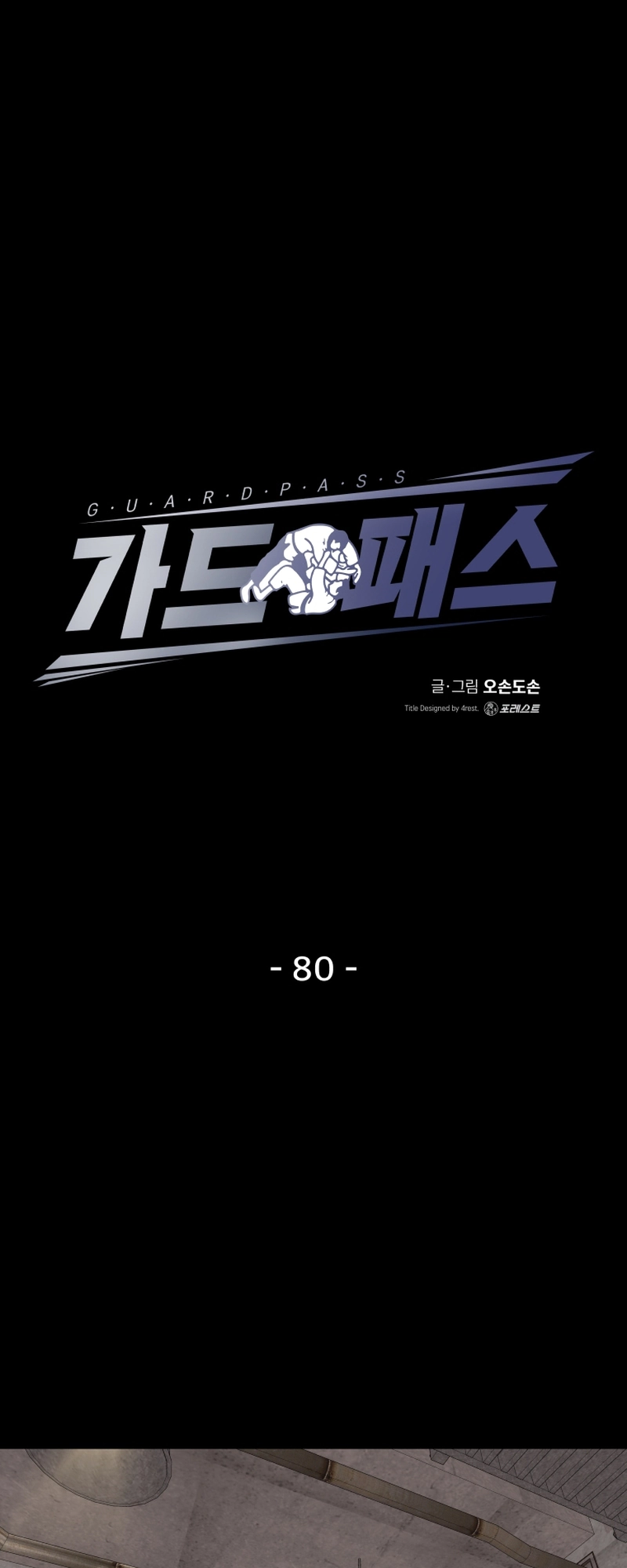 Guard pass chapter 80 page 10
