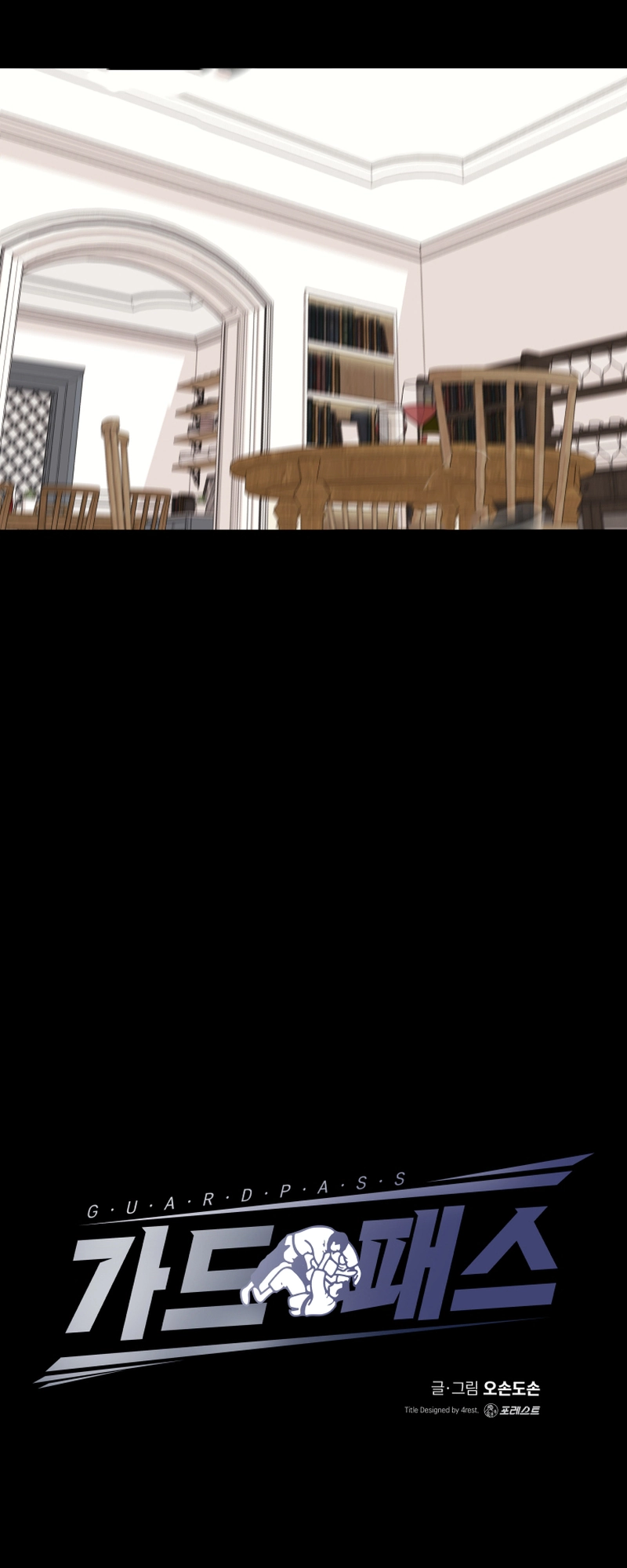 Guard pass chapter 81 page 15