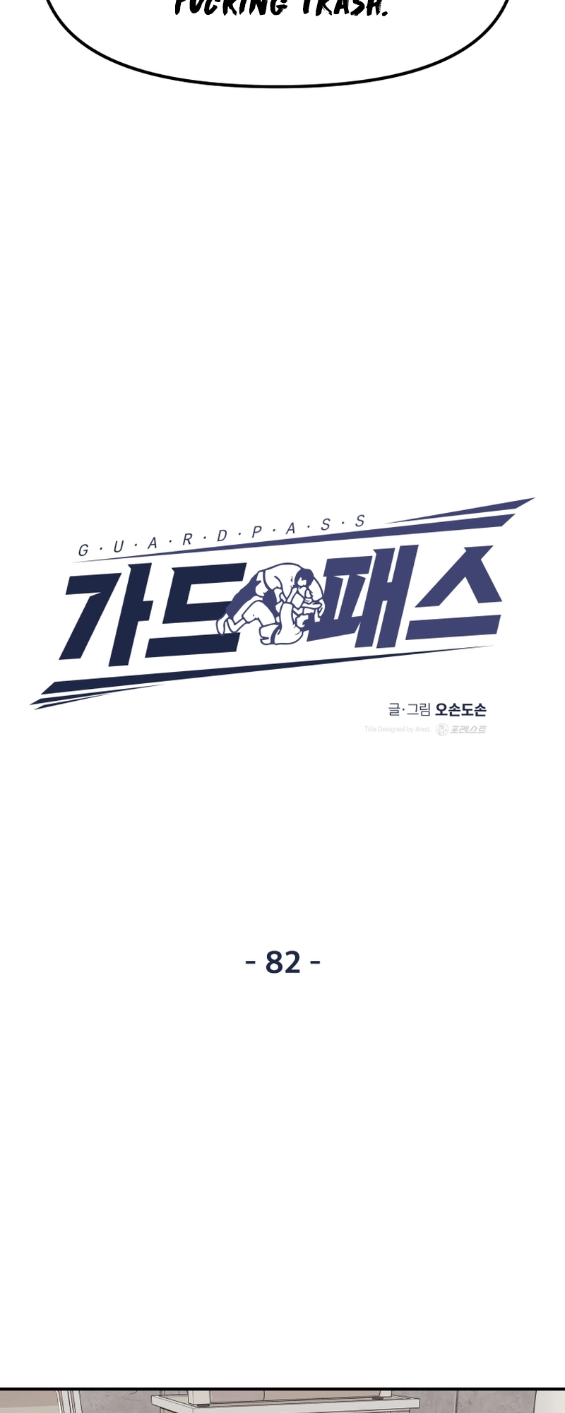 Guard pass chapter 82 page 21