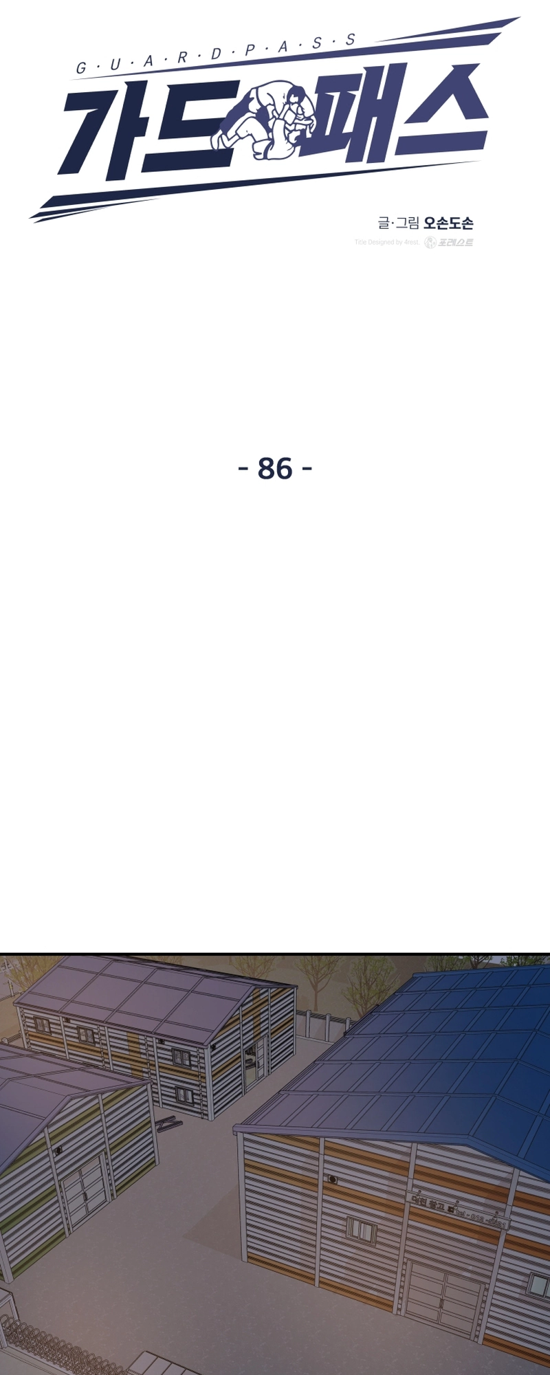 Guard pass chapter 86 page 20