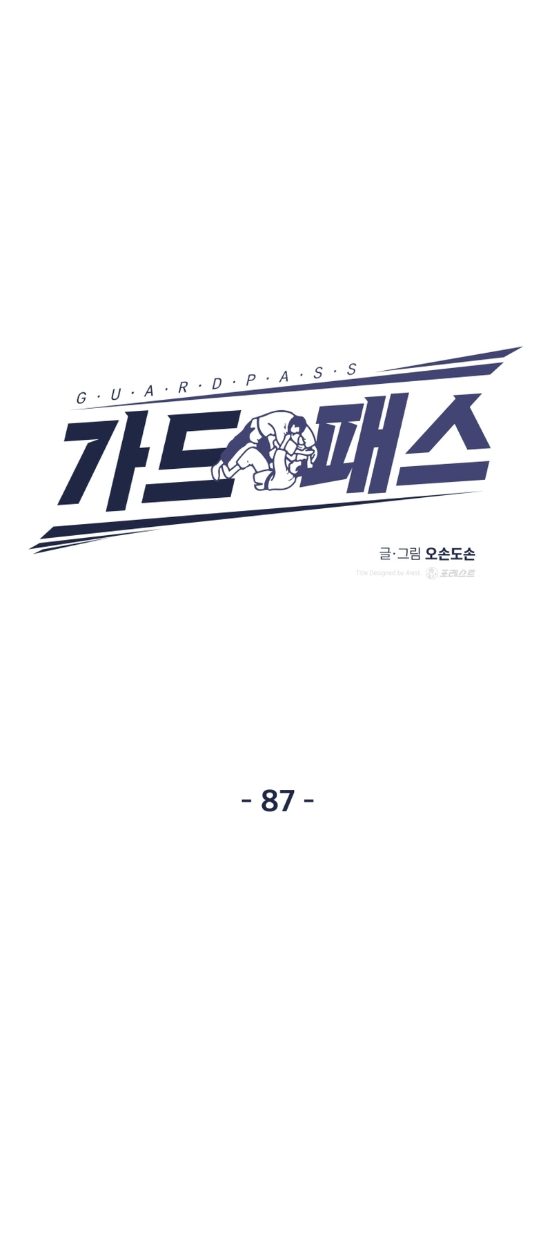 Guard pass chapter 87 page 23