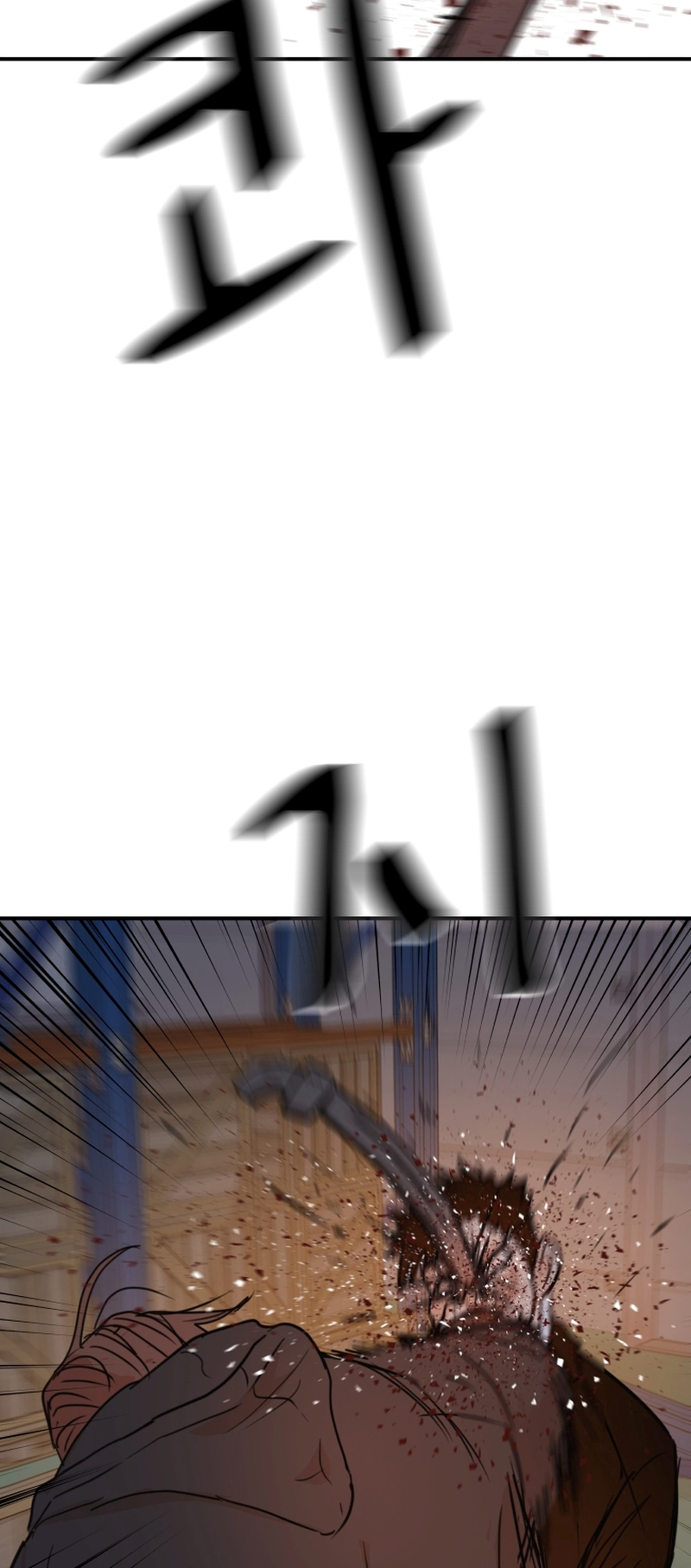 Guard pass chapter 87 page 43