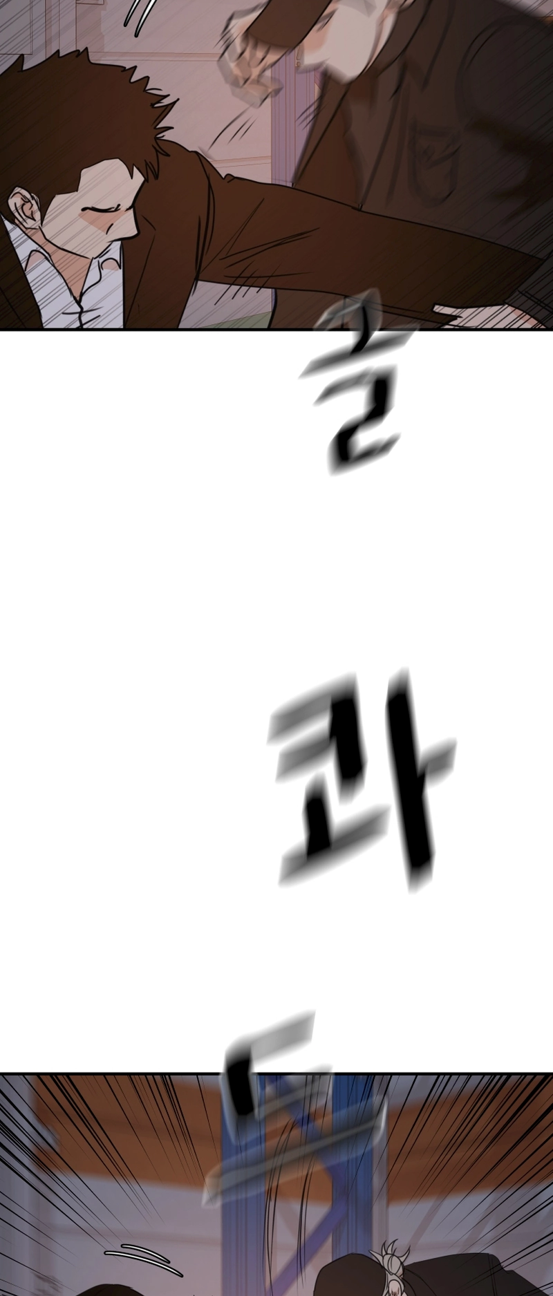 Guard pass chapter 87 page 55