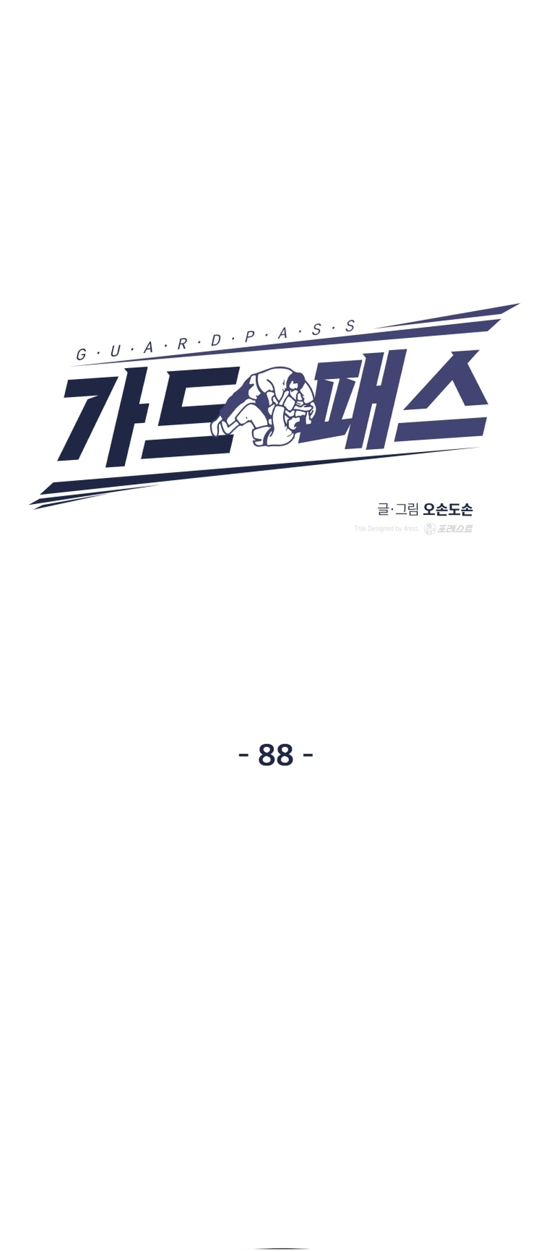 Guard pass chapter 88 page 10