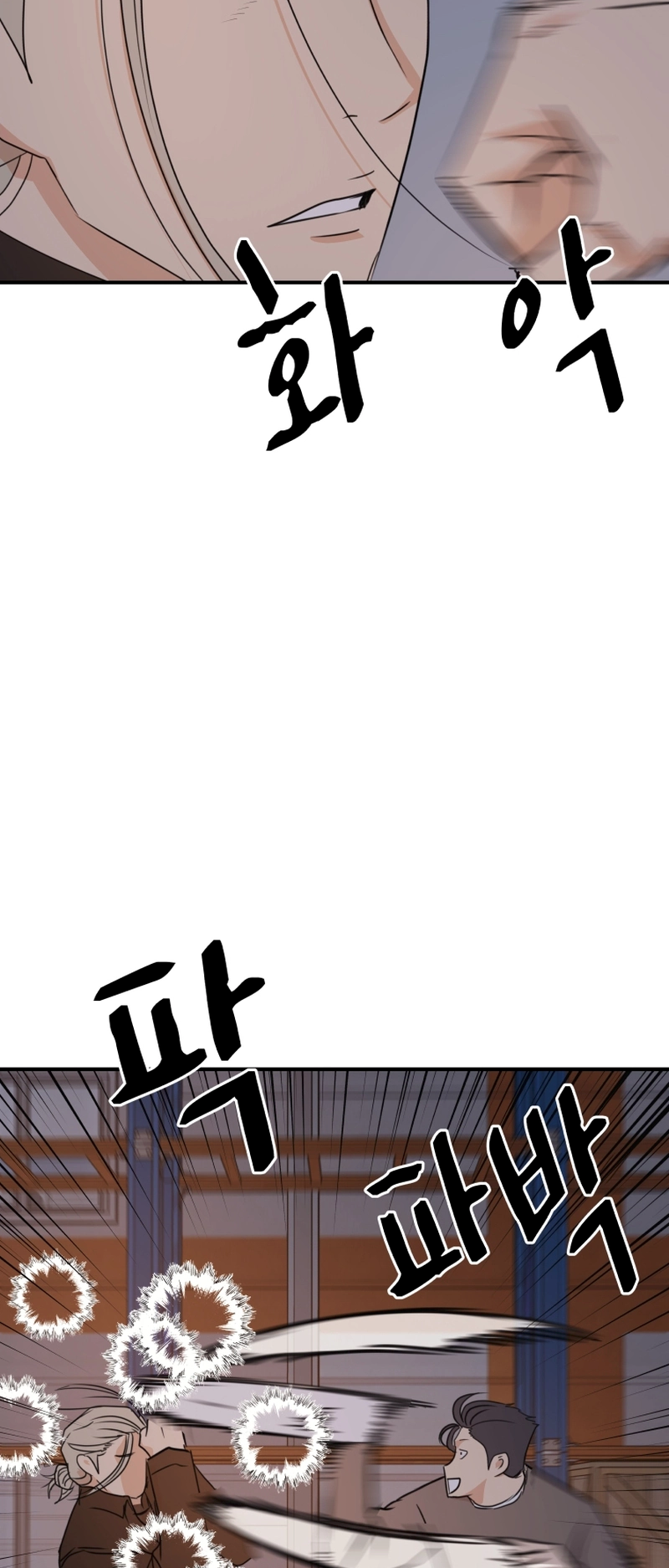 Guard pass chapter 88 page 25