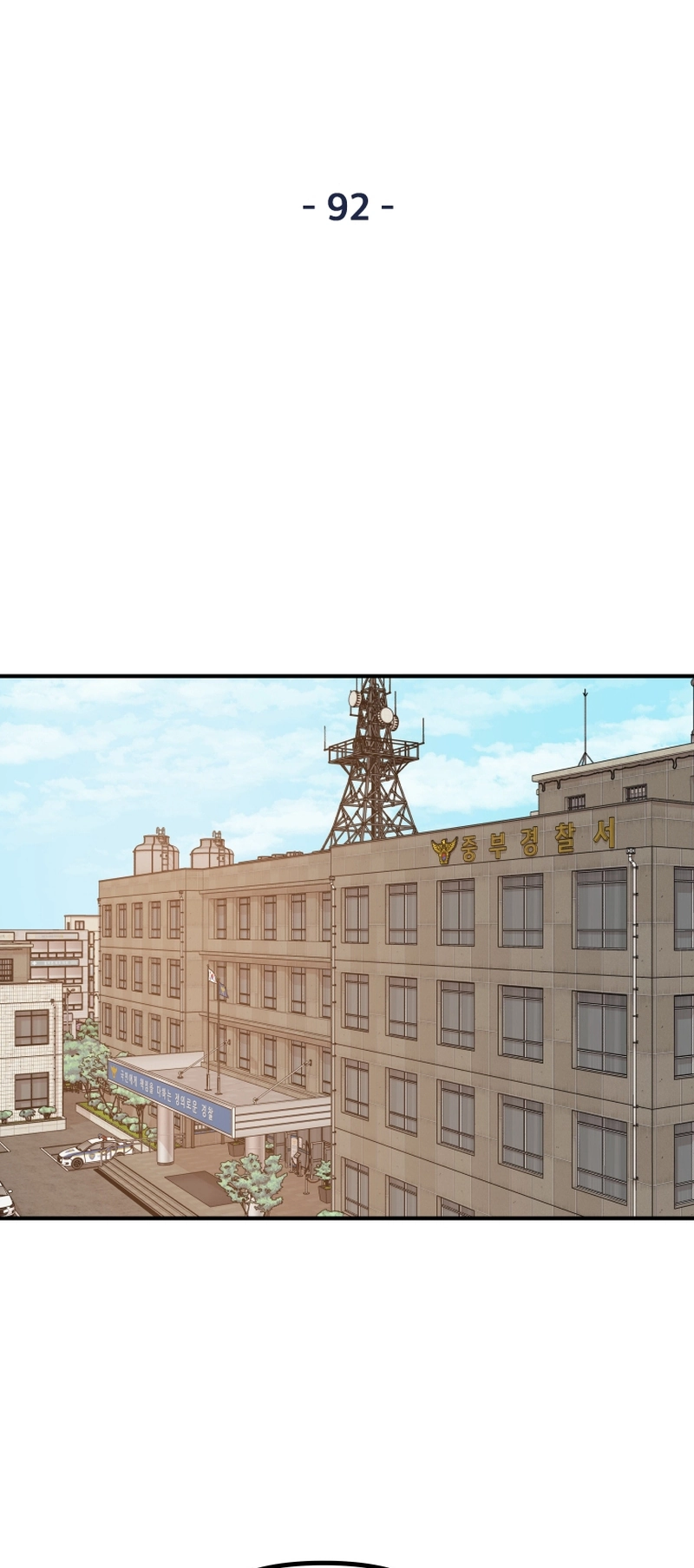 Guard pass chapter 92 page 13