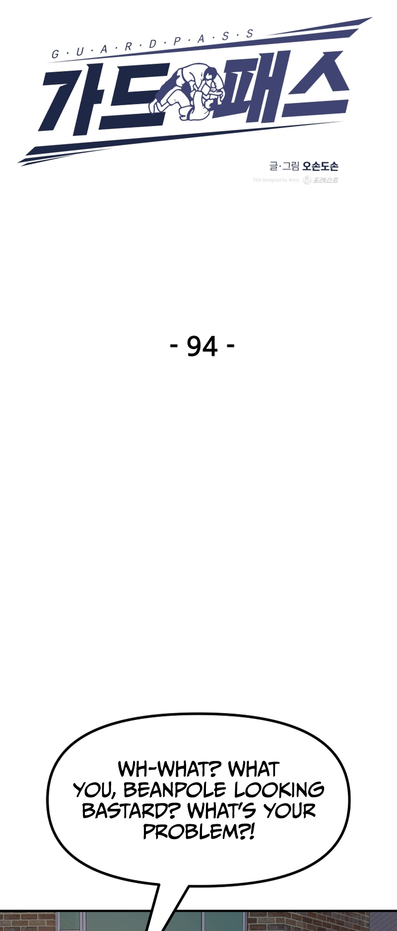 Guard pass chapter 94 page 19