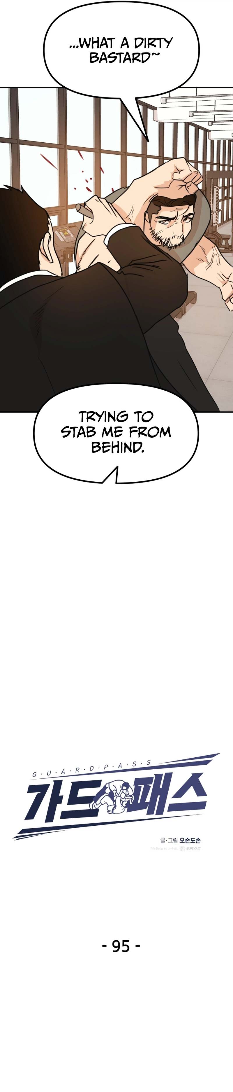 Guard pass chapter 95 page 13