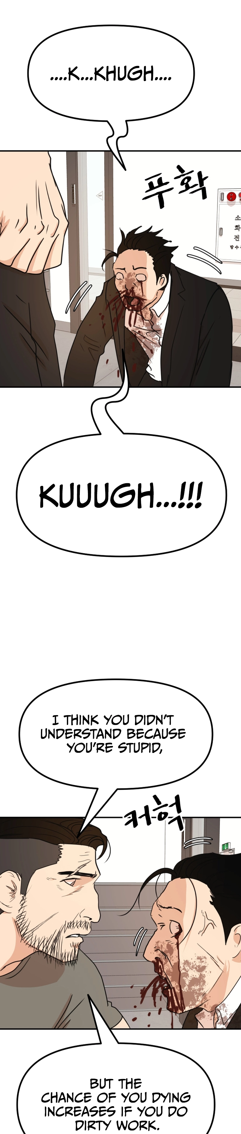 Guard pass chapter 95 page 21