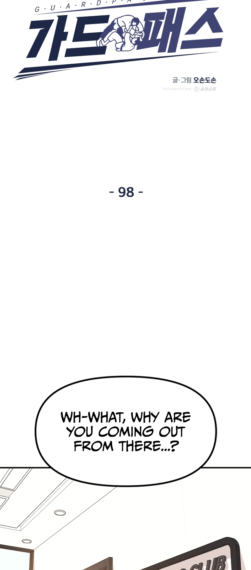 Guard pass chapter 98 page 15