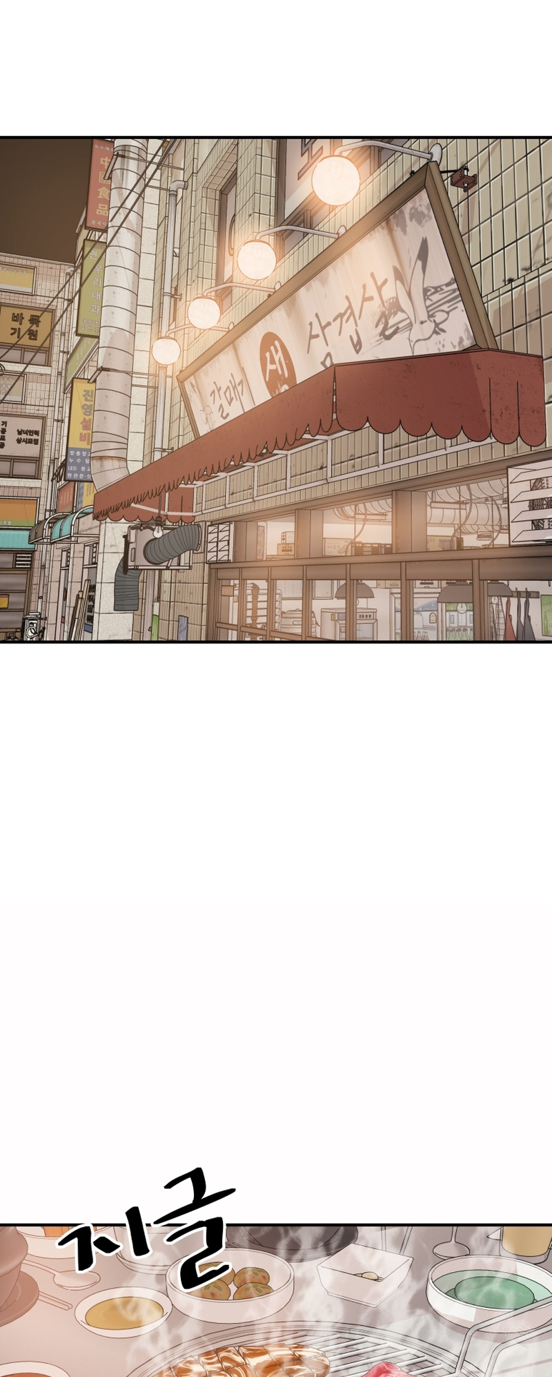 Guard pass chapter 98 page 42