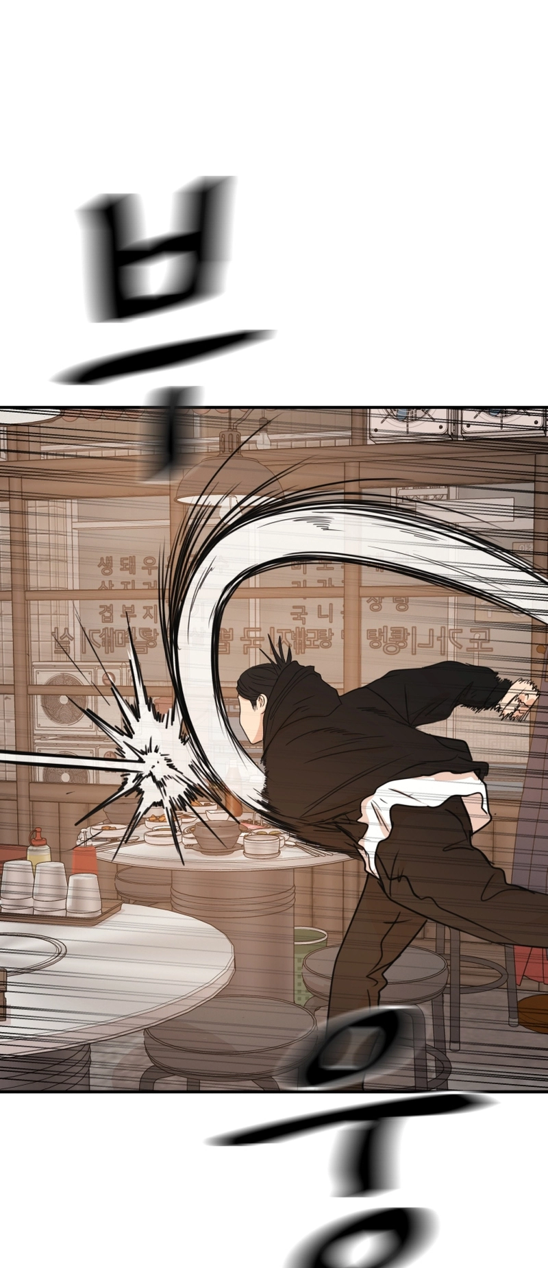 Guard pass chapter 99 page 31