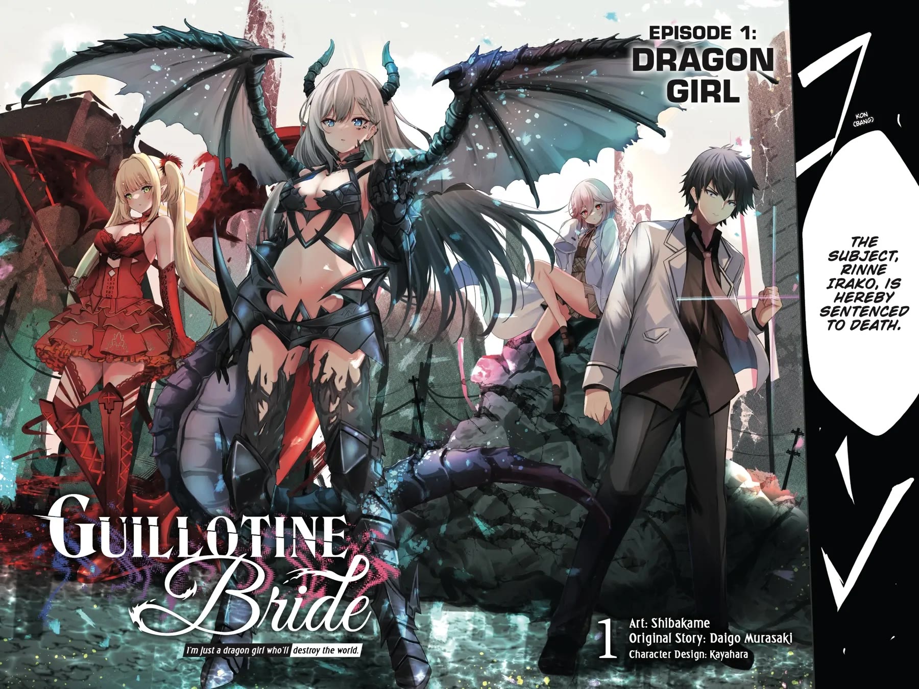 Guillotine Bride: I’m Just A Dragon Girl Who’ll Destroy The World. chapter 1 page 3