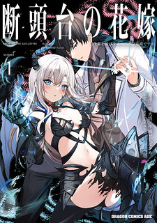 Cover of Guillotine Bride: I’m Just A Dragon Girl Who’ll Destroy The World.