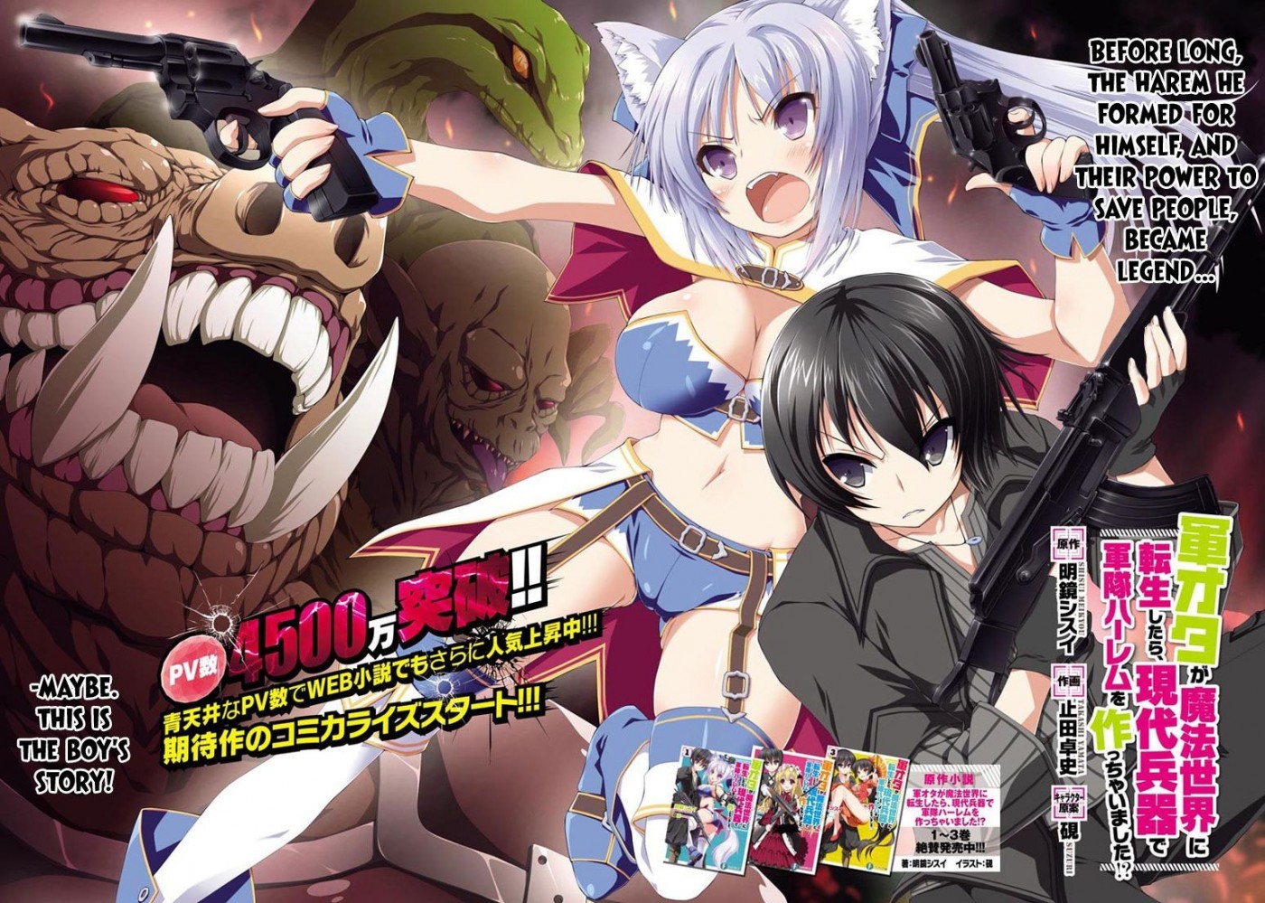 Gun-Ota ga Mahou Sekai ni Tensei shitara, Gendai Heiki de Guntai Harem wo Tsukucchaimashita!? chapter 1 page 5