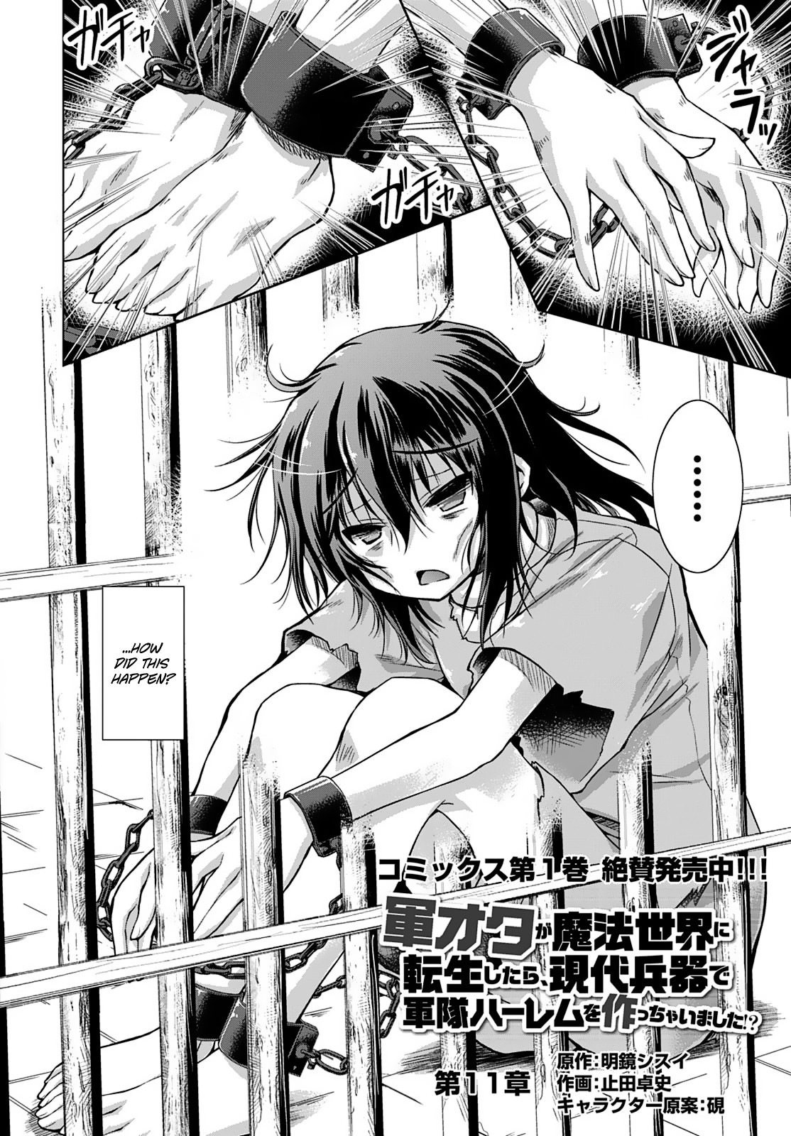 Gun-Ota ga Mahou Sekai ni Tensei shitara, Gendai Heiki de Guntai Harem wo Tsukucchaimashita!? chapter 11 page 8