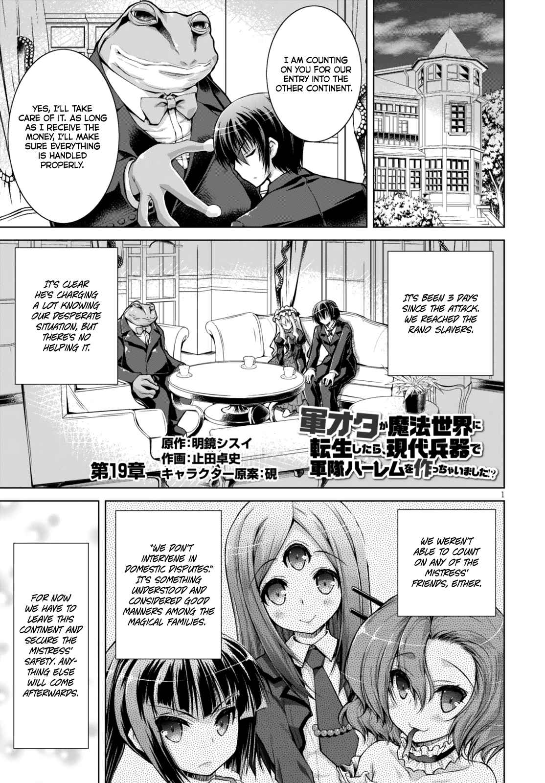 Gun-Ota ga Mahou Sekai ni Tensei shitara, Gendai Heiki de Guntai Harem wo Tsukucchaimashita!? chapter 19 page 4