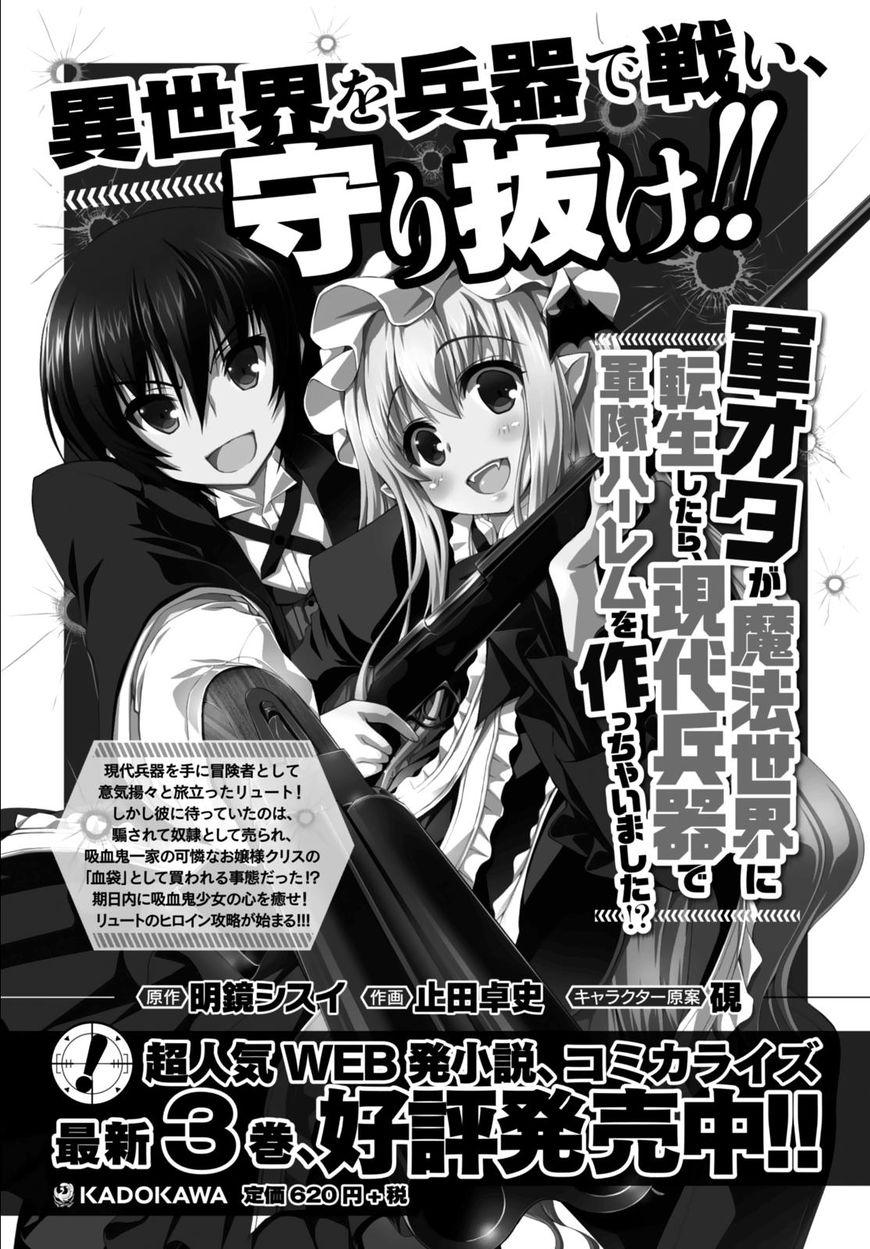 Gun-Ota ga Mahou Sekai ni Tensei shitara, Gendai Heiki de Guntai Harem wo Tsukucchaimashita!? chapter 22 page 2