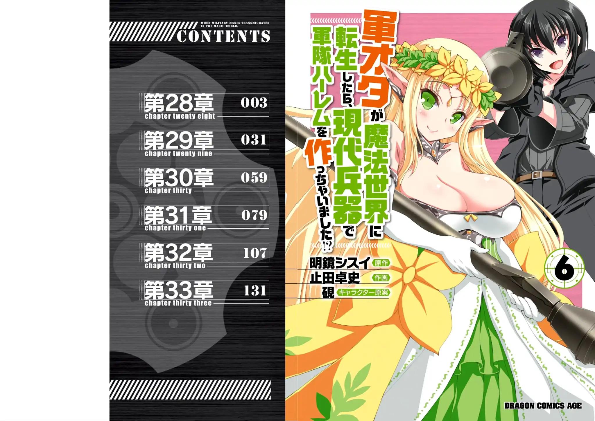 Gun-Ota ga Mahou Sekai ni Tensei shitara, Gendai Heiki de Guntai Harem wo Tsukucchaimashita!? chapter 28 page 6