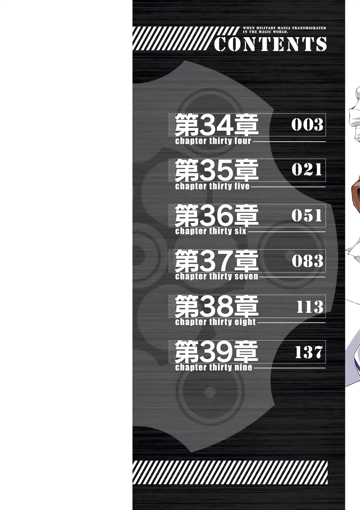 Gun-Ota ga Mahou Sekai ni Tensei shitara, Gendai Heiki de Guntai Harem wo Tsukucchaimashita!? chapter 34 page 4