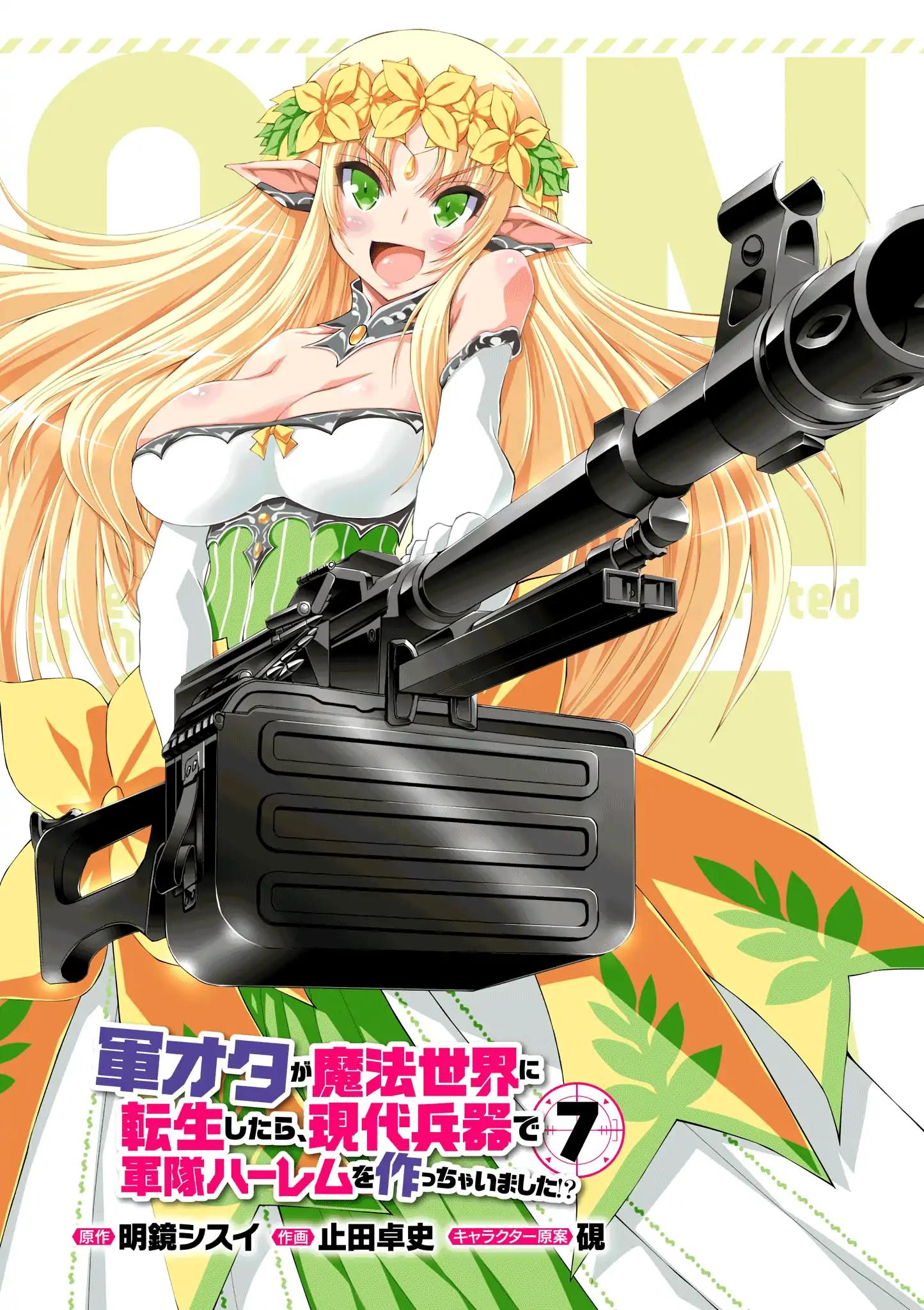 Gun-Ota ga Mahou Sekai ni Tensei shitara, Gendai Heiki de Guntai Harem wo Tsukucchaimashita!? chapter 34 page 5