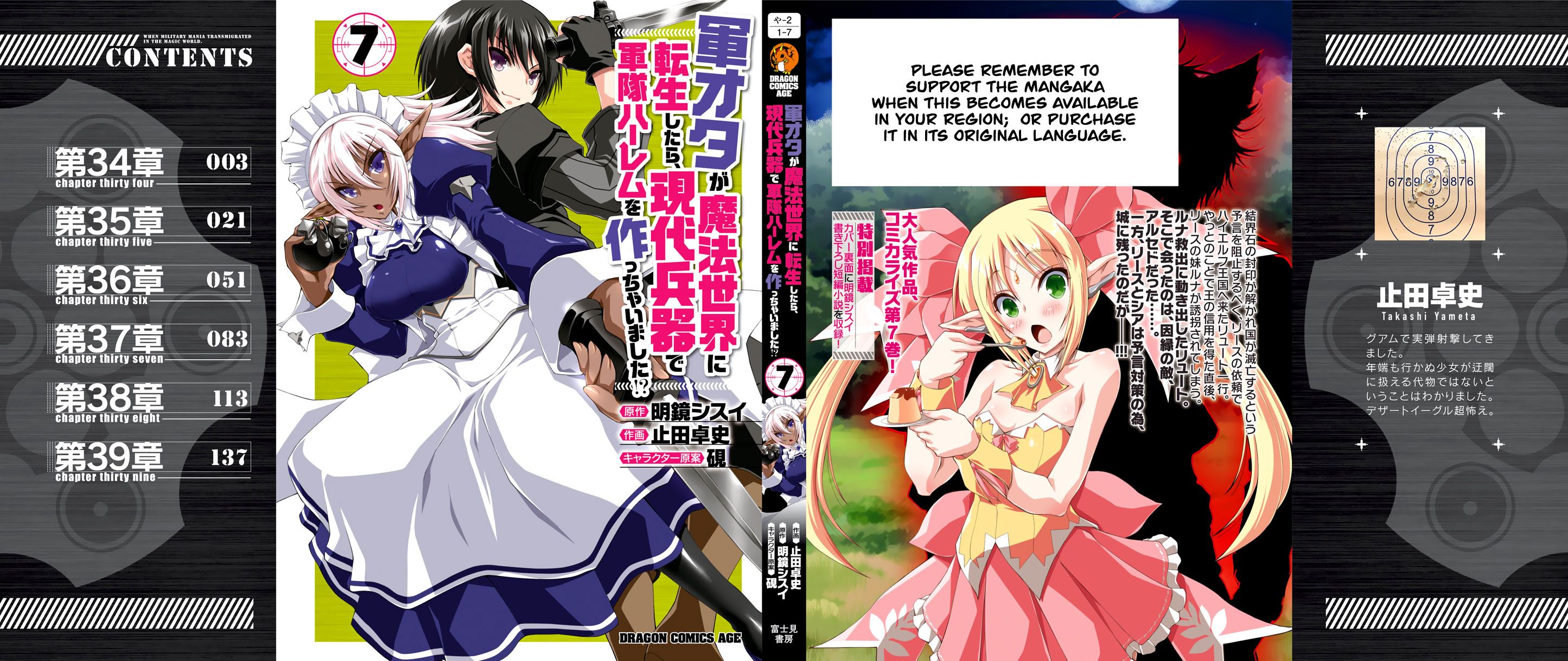 Gun-Ota ga Mahou Sekai ni Tensei shitara, Gendai Heiki de Guntai Harem wo Tsukucchaimashita!? chapter 39 page 26