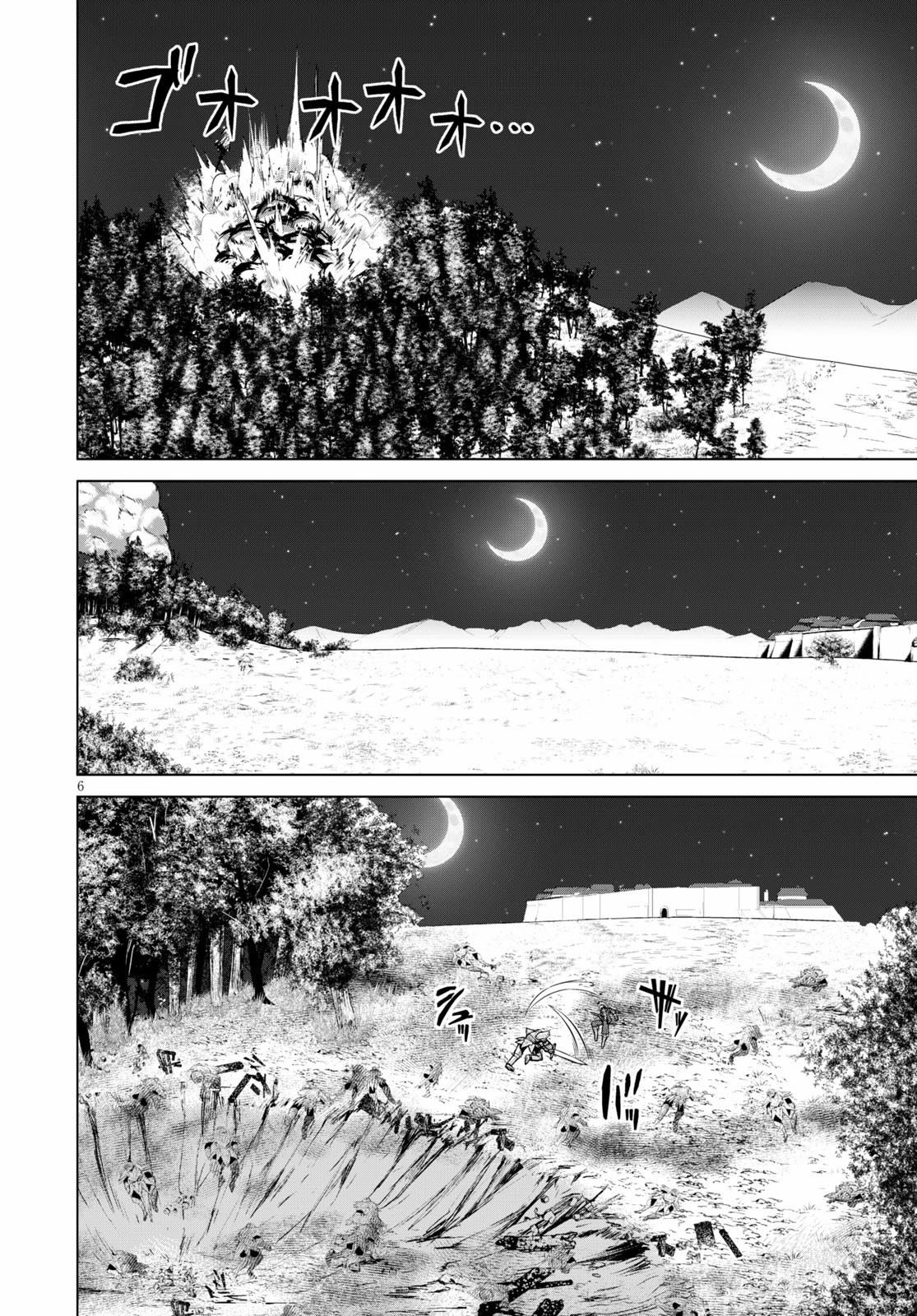 Gun-Ota ga Mahou Sekai ni Tensei shitara, Gendai Heiki de Guntai Harem wo Tsukucchaimashita!? chapter 58 page 7